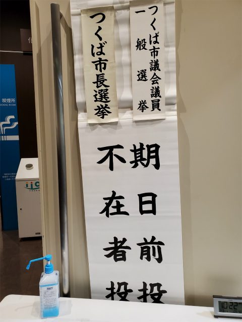 2021 北九州 市議会 議員 選挙 北九州市議会議員選挙【小倉北区選挙区】 結果と開票速報